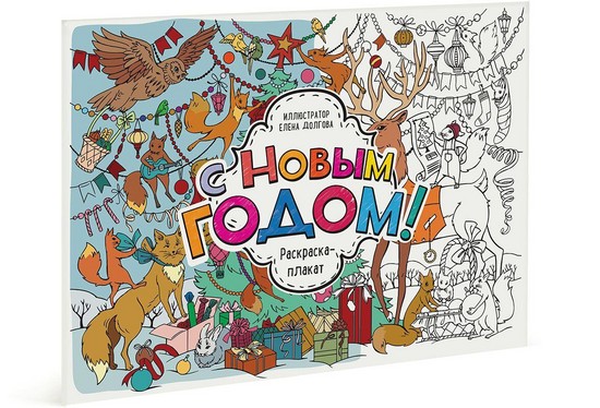 Vad ett barn bör veta om det nya året: ett urval av intressanta idéer för spel, kreativa sysslor och traditioner