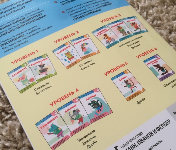 Hur japanerna lär barn matematik