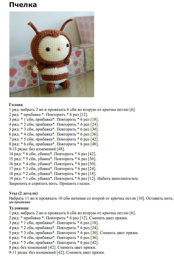 Amigurumi för nybörjare