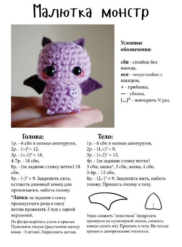 Amigurumi för nybörjare