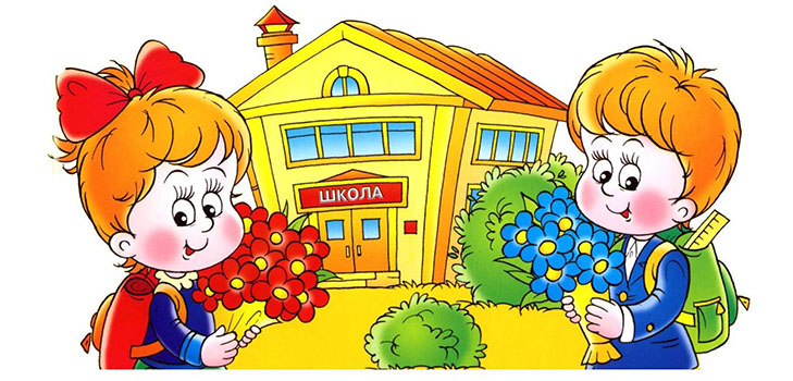 Hur man ritar en skola, lärare