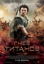 Titans vrede Titans vrede