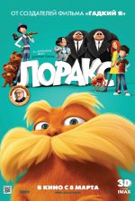 The Lorax The Lorax