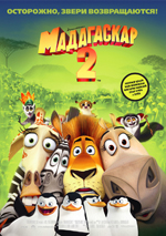Madagaskar 2 Madagaskar 2