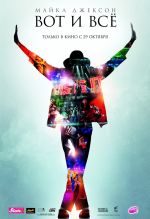 Michael Jackson: Det är det Michael Jackson: Det är det