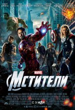 Avengersna Avengersna