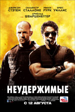 Expendablesna Expendablesna