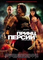Prince of Persia: Sands of Time Prince of Persia: Sands of Time