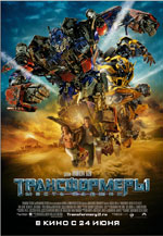 Transformers: Revenge of the Fallen Transformers: Revenge of the Fallen