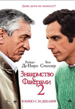 Introduktion till Fockers 2