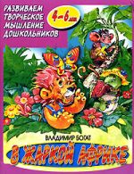 V. Han är rik. I varmt Afrika.