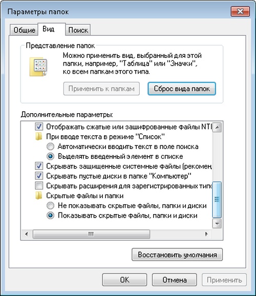 Var lagras iPhone-säkerhetskopian i Windows 7?