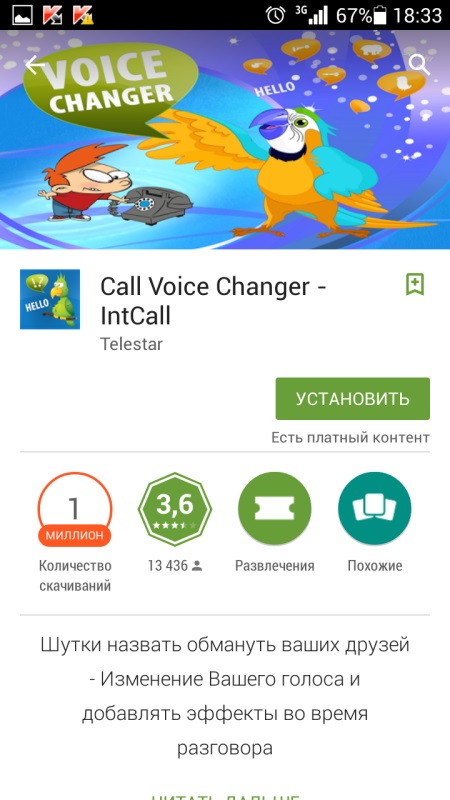 Hur kan jag ändra min röst över telefonen med hjälp av program och enheter?