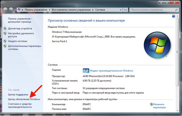Hur inaktiverar du Windows 7-uppdatering?