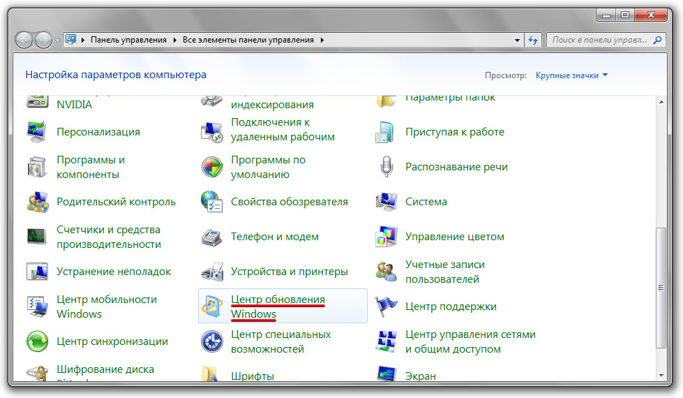 Hur inaktiverar du Windows 7-uppdatering?