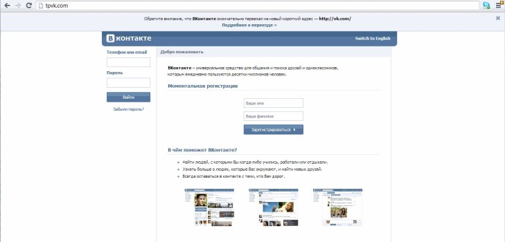 Fyll i ingångsfälten till det sociala nätverket vKontakte Ingång till VKontakte
