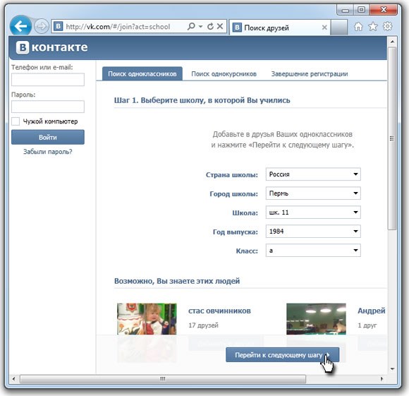 Fyll i VKontakte -registreringsfält Vkontakte -registrering