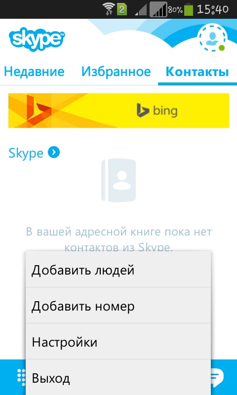 Så här använder du Skype på din telefon