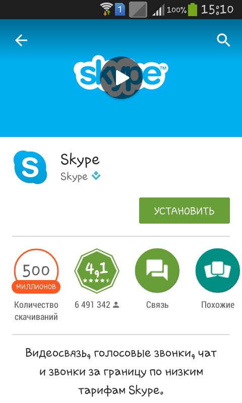 Så här använder du Skype på din telefon
