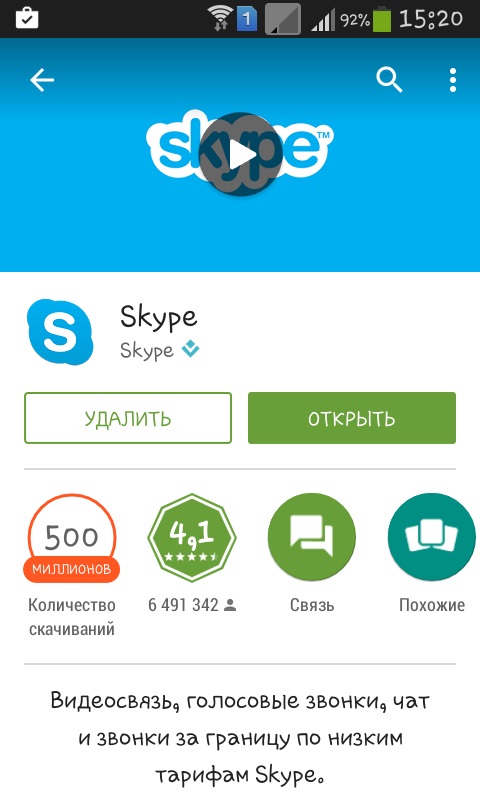Så här använder du Skype på din telefon