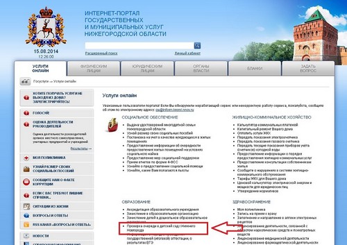 Elektronisk vändning av barnet i dagis