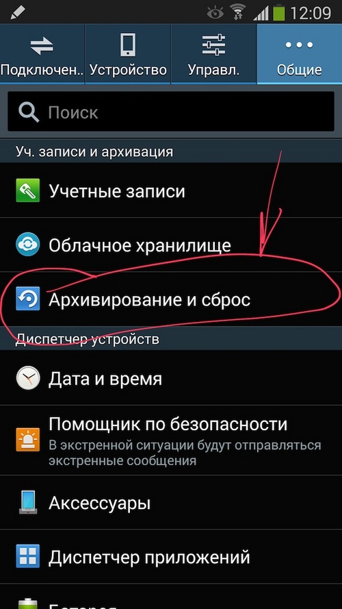 Så här återställer du inställningarna på Samsung