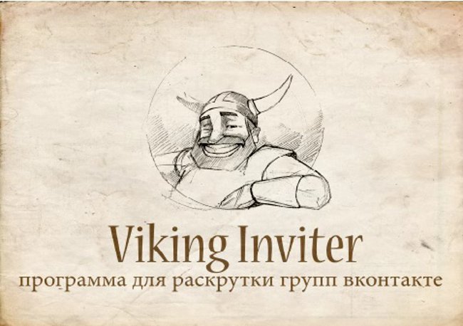 Hur får man fler abonnenter på VKontakte? Viking Inviter Plus