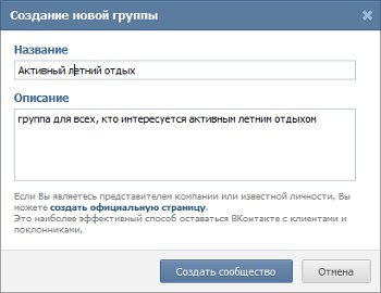 Hur gör jag en VKontakte-grupp?
