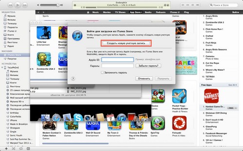 Hur man gör ett konto på en iPhone?