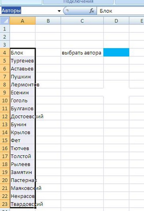 Så här gör du en rullgardinslista i Excel-programmet