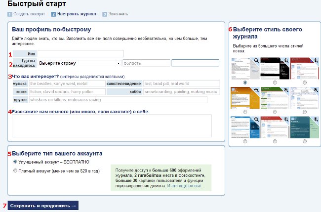 Hur man gör LJ? Registrering i LiveJournal