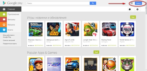 Så här skapar du ett konto i Google Play