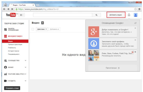Så här skapar du en kanal på YouTube