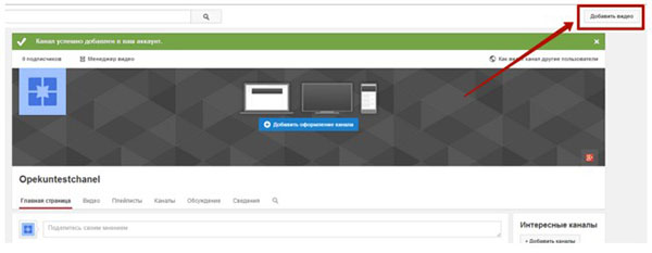 Så här skapar du en kanal på YouTube