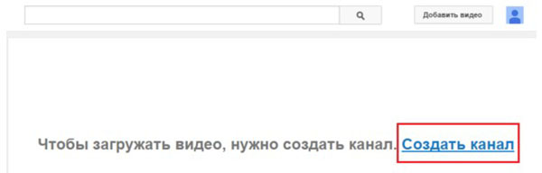 Så här skapar du en kanal på YouTube