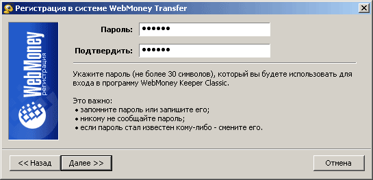 Hur man skapar en WebMoney handväska? Hur man skapar en WebMoney handväska?