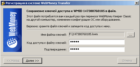 Hur man skapar en WebMoney handväska? Hur man skapar en WebMoney handväska?