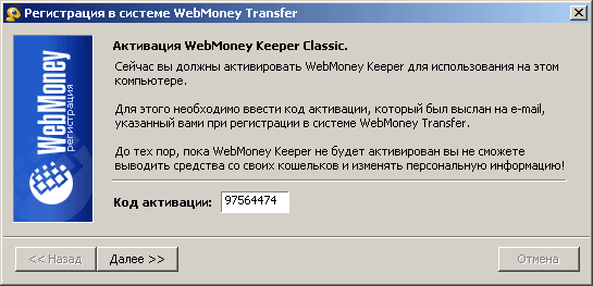 Hur man skapar en WebMoney handväska? Hur man skapar en WebMoney handväska?