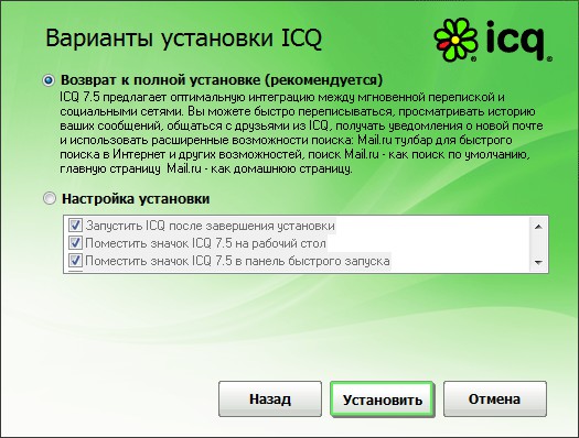 Hur installerar jag ICQ? Hur installerar jag ICQ?