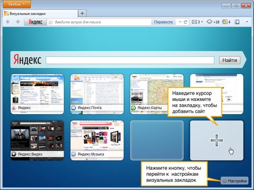 gör ett bokmärke för Yandex
