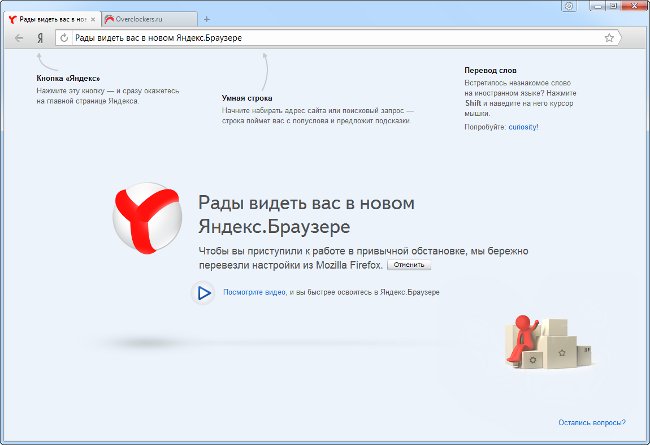 Ny Yandex.Browser