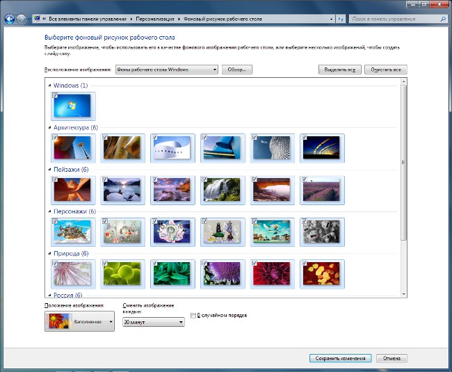 Anpassa Windows 7