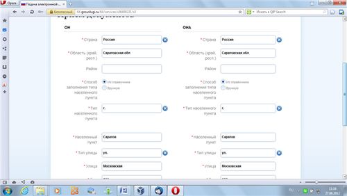 äktenskapsregistrering online