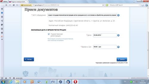 äktenskapsregistrering online