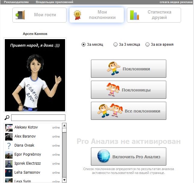 vkontakte applikation