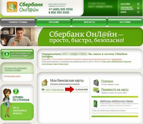 Så här kontrollerar du kontot på Sberbank-kortet via Internet