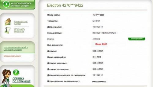 Så här kontrollerar du kontot på Sberbank-kortet via Internet