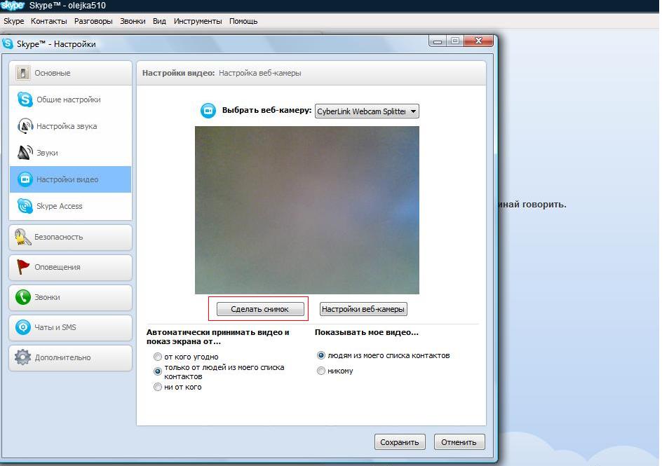 skype-fönstret