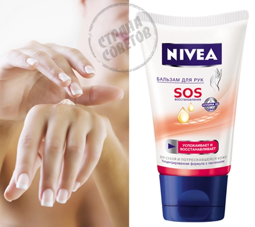 Nivea SOS Hand Balm