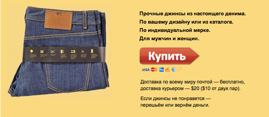 Gatveyar är en tjänst där alla kan sya jeans enligt deras design och mätning